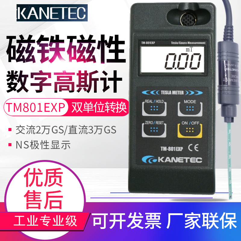 Hand held Gaussian magnetometer beam density meter Tesla motor motor motor magnetic strength instrument TM801EXP