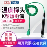 CEM 洓 鏄 鍗庣 浐 浐 揿 揿 揿 澶 ュ ュ 鐑 鐑 鐑 搴 搴 ︽ 帰澶 碖 鍨 r-34a/33/31b/38