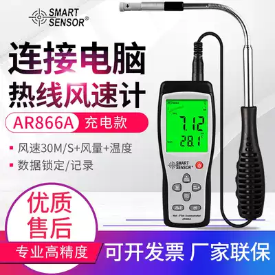 Xima thermal anemometer Air conditioning outlet induction hotline wind speed tester USB retractable AR866A