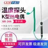 CEM 洓 鏄 鍗庣 浐 浐 揿 揿 揿 澶 ュ ュ 鐑 鐑 鐑 搴 搴 ︽ 帰澶 碖 鍨 r-34a/33/31b/38