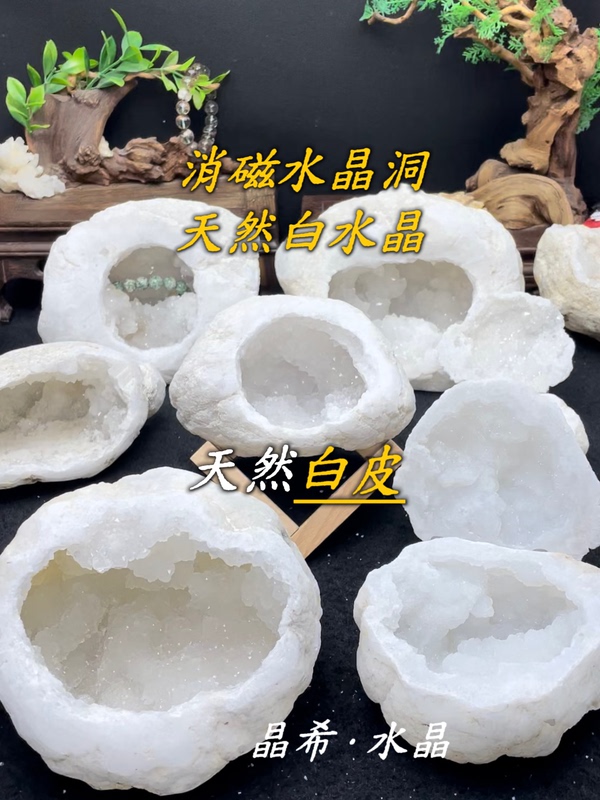 【Natural White Crystal】White Crystal Cluster Geode Raw Stone Money Bag Treasure Bowl Bracelet Purification Demagnetization Stone Ornament