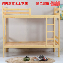 All solid wood childrens bed adult upper and lower bed high and low bed mother bed Pine household double bed