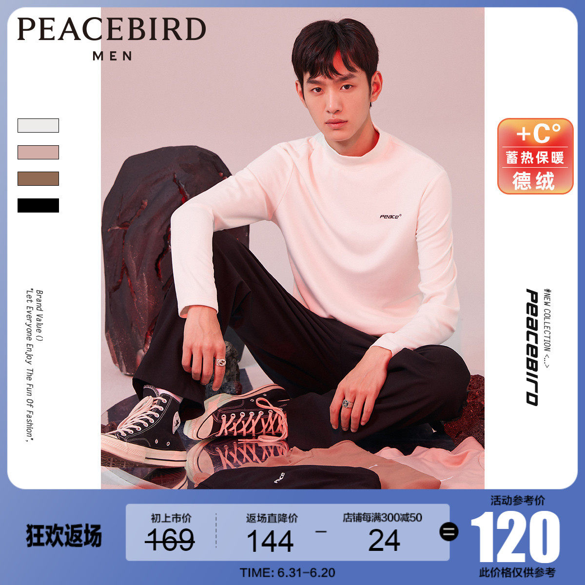 Taiping Bird Men's Dress Long Sleeve T-Shirt Man Warm Duvet T-Shirt Pure Color Inner Lap Clothes Autumn Winter Workout Warm Underwear Tide