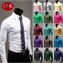 Long sleeve white shirt men's slim Korean fashion casual solid color shirt men's business inch shirt professional dress clothes