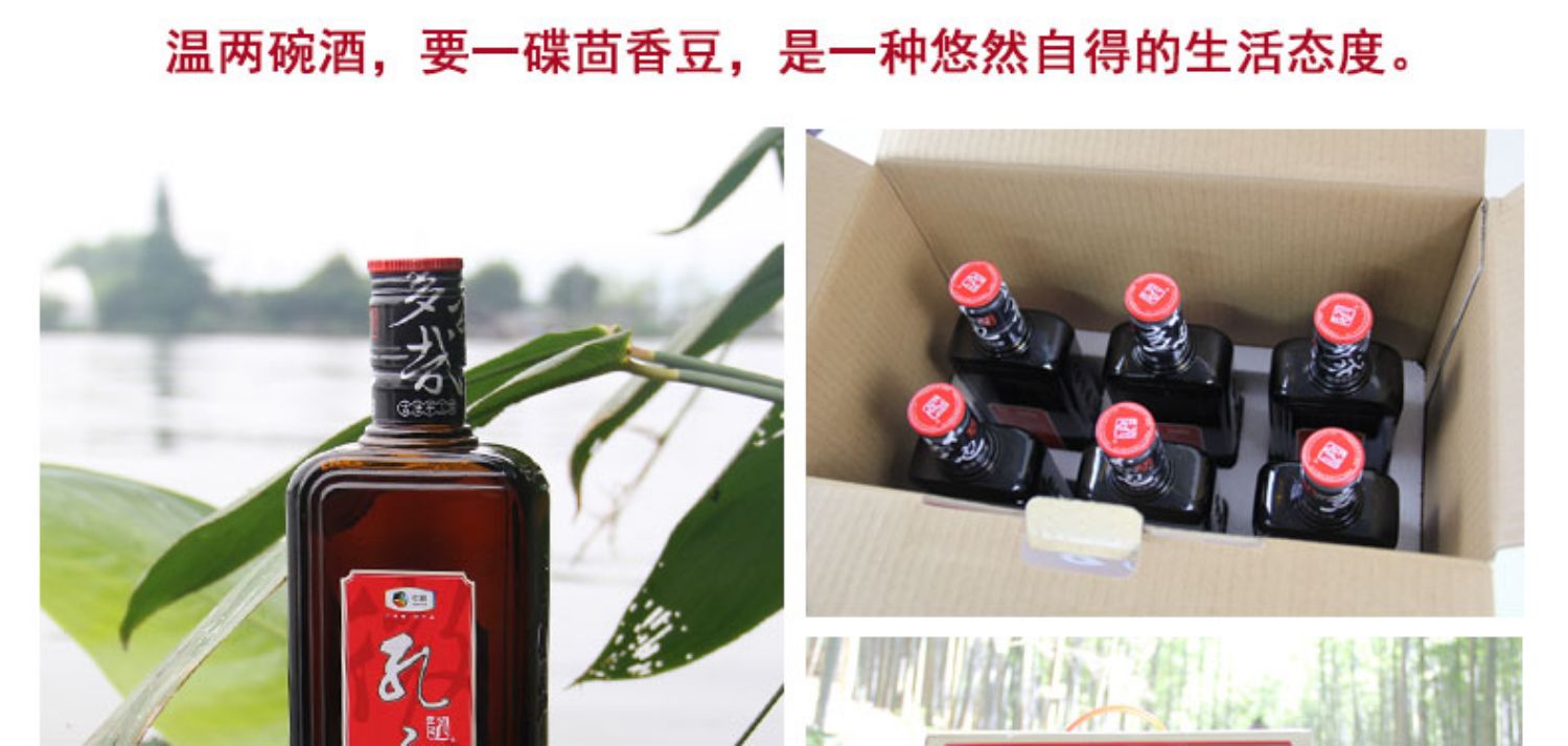 中粮孔乙己！绍兴黄酒微醺三年500ml*6瓶