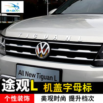  Volkswagen 17-21 models are suitable for Tiguan L letter label trunk label modification English decoration TIGUAN car label