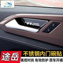  Volkswagen 1921 Tuyue inner door bowl sticker stainless steel metal door wrist decoration sticker interior modification scratch-resistant decorative strip