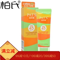 Kem chống nắng Baishi tốt kem chống nắng nhanh SPF45 sunhat hydrating sửa chữa che khuyết điểm mỹ phẩm nam và nữ kem chống nắng avene