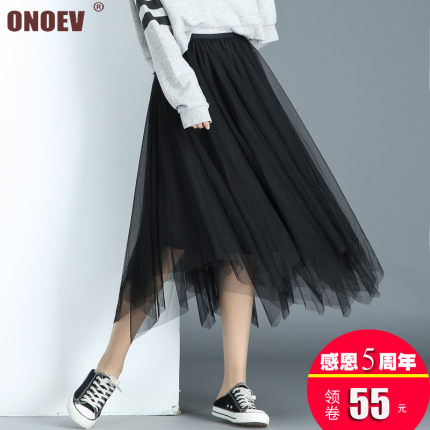 Onoev网纱中长半身裙2018秋季新款女装A字裙