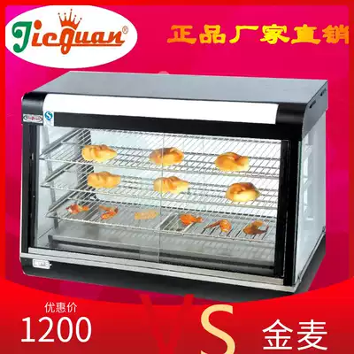 Jieguan R60-1 arc insulation cabinet Commercial food display cabinet Egg tart display cabinet insulation box moisturizing cabinet