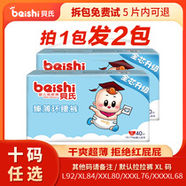 Beers Cheerpants Xxxl Newborn Baby Paper Urine Pants Xxl Ultra Slim Breathable Baby Urine Not Wet M Official Flagship Store