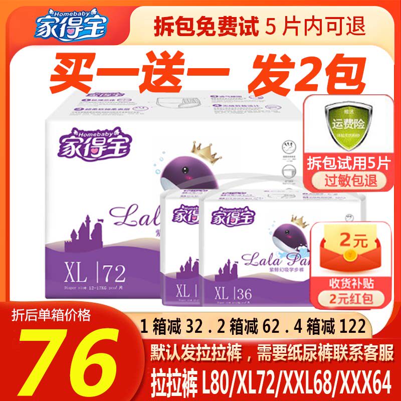 Home Depot purple whale pull-up pants xxxl ultra-thin breathable baby diapers diapers toddler pants official flagship store