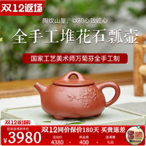 Authentic Purple Sand Pot Yixing Famous Family Pure Handmade Whole Yellow Dragon Mountain Yuan Mine Vermilion Clay Big Red Robe Pile Flower Stone Tea Pot