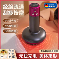German electric meridian brush massage instrument scraping whole body universal meridian dredging instrument abdomen back rub belly artifact