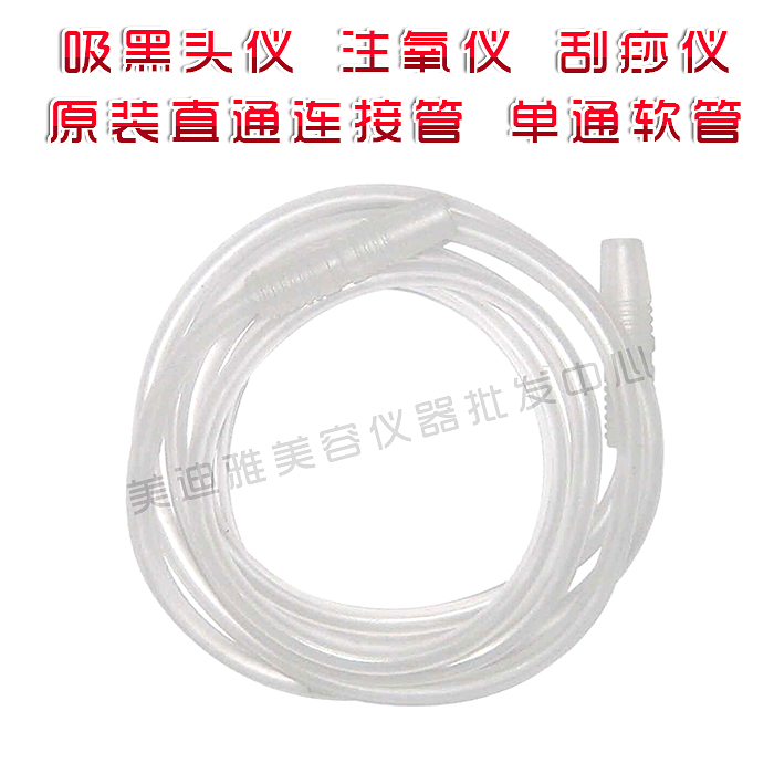 Suction equipment single-pass hose scraping machine transparent three-pronged tube small bubble beauty salon suction blackhead artifact accessories