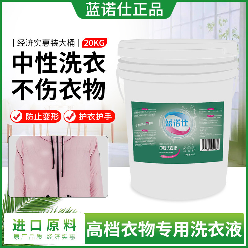 Neutral Washing Authentic lannos neutral laundry detergent 20l: fluffy, soft and non ...