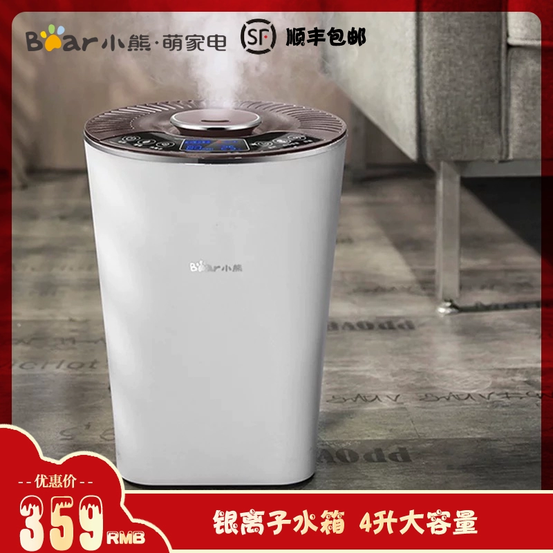 Gấu máy làm ẩm nhà câm phòng ngủ điều hòa không khí văn phòng phụ nữ mang thai bé thông minh máy lọc không khí kháng khuẩn - Máy giữ ẩm