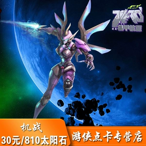 Сеть драконов машины воина 30 Yuan Card Battle 30 Yuan 810 Sun Stone Card Machine Battle Sunstone Автоматическая зарядка