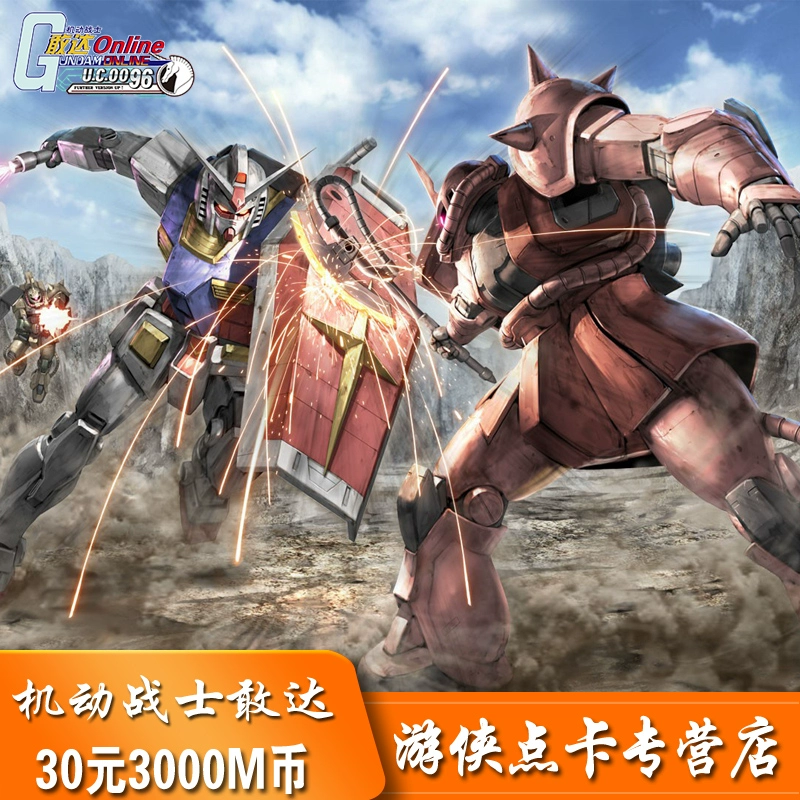 Mobile Suit Gundam OL Point Card 30 nhân dân tệ, thẻ Jiuyou All-in-One 3000MB Jiuyou Leisure Coins, tự động nạp tiền - Tín dụng trò chơi trực tuyến