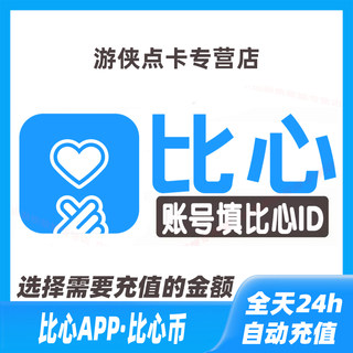 Bixin sparring coins bixin coins 10/20/30/50/100/200/300/500 automatic recharge