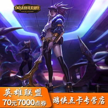 ບັດ League of Legends Point Card 70 Yuan Point Card / LOL Point Card / LOL Point Coupon / LOL 7000 Point Coupon ຈະເຕີມເງິນໂດຍອັດຕະໂນມັດດ້ວຍຢວນ