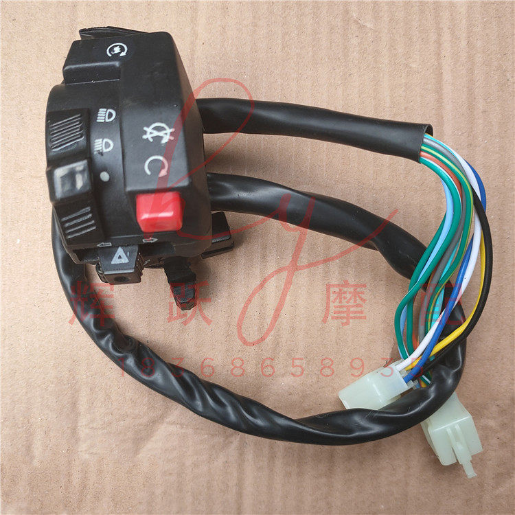 ATV motorcycle modification accessories Four-wheel off-road big bull dinosaur ATV left hand five-function switch assembly