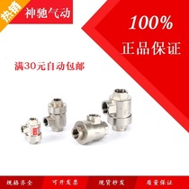  SNS Shenchi pneumatic quick exhaust valve BQE-01 02 03 04 Rapid quick exhaust valve sealing ring