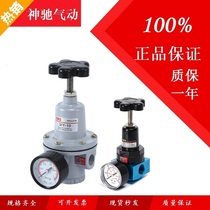  SNS Shenchi pneumatic pressure reducing valve QTY-8 10 15 20 25 32 40 50 High pressure pressure regulator QTYH-15