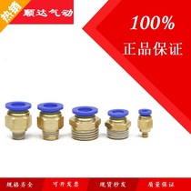  Trachea quick connector PC8-02 01 threaded straight through PC10-03 Quick plug PC6-01 02 4-M5 12-04