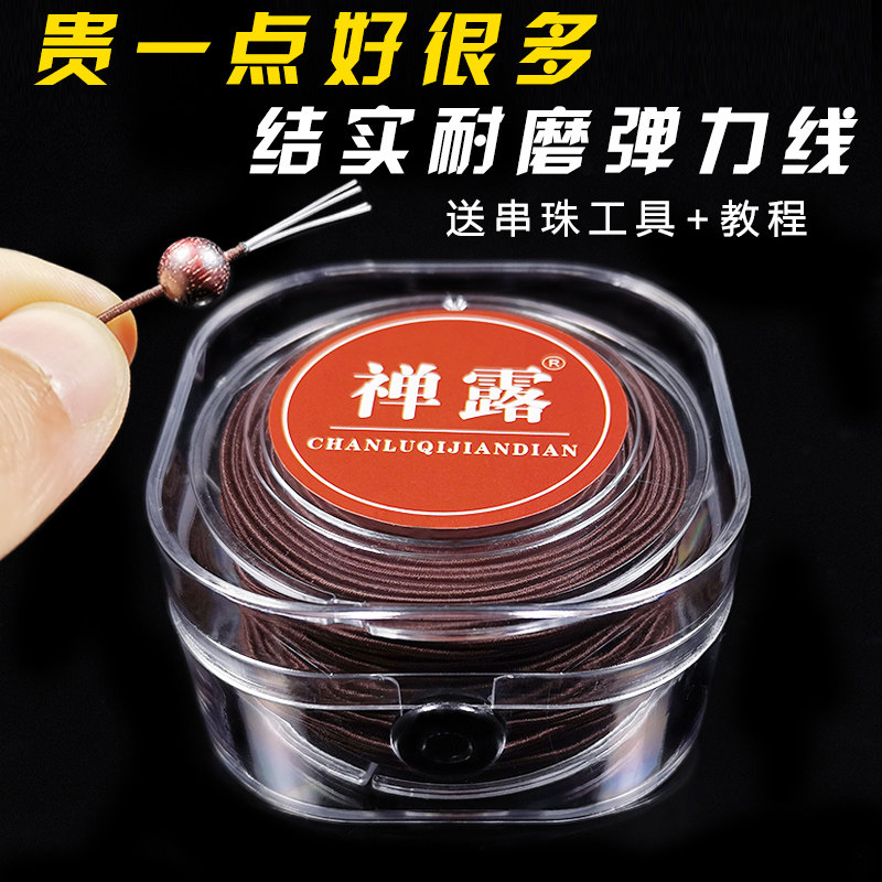 Imported pack Core elastic cord text Play in elastic thread Wearing Pearl hand string Rope DIY Woven Handmade Rope High End Abrasion Resistant