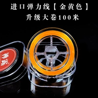 Импортный, эластичный, желтый, 100м