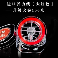 Импортный, эластичный, красный, 100м