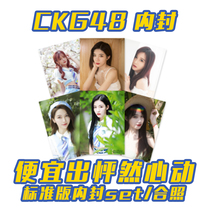 SNH48 CKG48 General selection Thumping swimsuit standard edition Inner seal written by Tian Qianlan Yang Yunhan Qiao Yuzhen