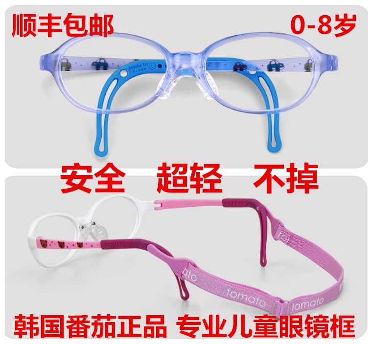 Korean Tomato Children's Eyeglass Frames Ultra-Light for Nearsightedness, Farsightedness, Amblyopia Correction, Astigmatism, Silicone Infant Korean Tomato Children's Eyeglass Frames Ultra-Light for Nearsightedness, Farsightedness, Amblyopia Correction, Astigmatism, Silicone Infant