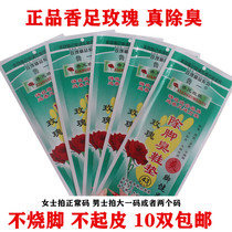 Ten pairs of rose fragrant foot floral deodorant insole with fragrance deodorant sweat and breathable fragrance for men and women