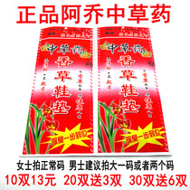 Acho Chinese herbal medicine deodorant retention fragrance insoles mens and womens sports deodorant bamboo charcoal breathable insoles