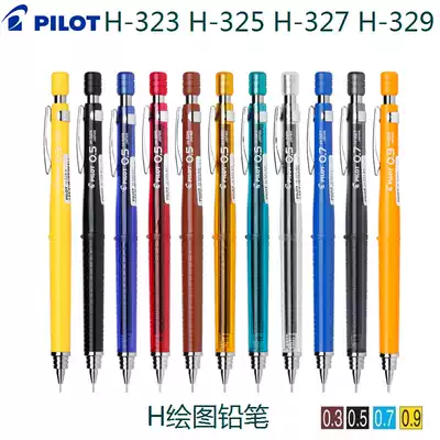 Japan PILOT park drawing pencil H-323)H-325)H-327)H-329)0 3)0 5)0 7)0 9
