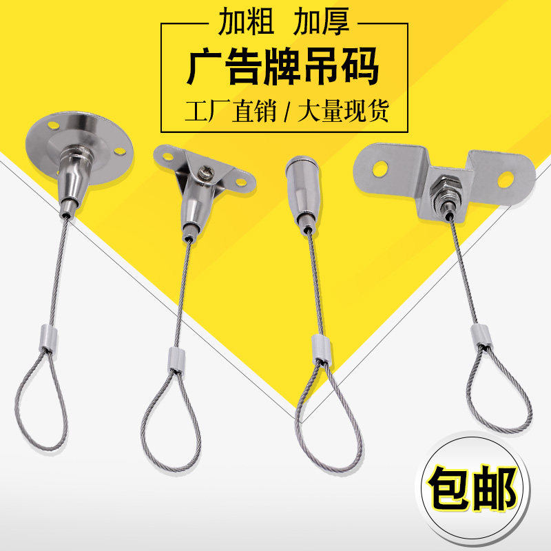 Wire rope hanging code Billboard signs Pendant Lamp Hanging tag fixed rope steel wire hanging plate Acrylic Plate Hanging Rope