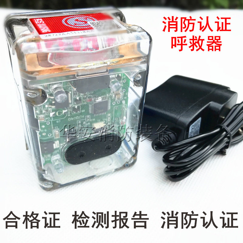 3C firefighter rescuer with azimuth light explosion-proof waterproof motion detection sound and light alarm micro fire alarm