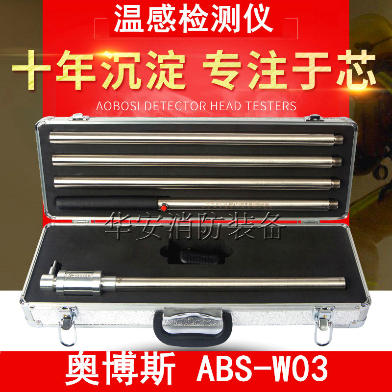 Fire test temperature gun catch temperature detection function tester Detection No open fire temperature gun detection test ABS-W03
