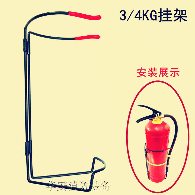 Bold 3KG4KG dry powder fire extinguisher bracket hanger 2KG carbon dioxide fire extinguisher hanger wire hanger