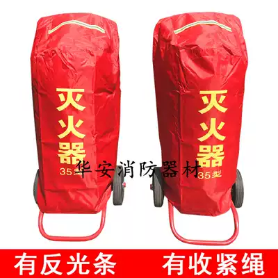 Cart fire extinguisher protective cover Cart type 35kg50KG fire extinguisher bed bag waterproof sunscreen dust cover