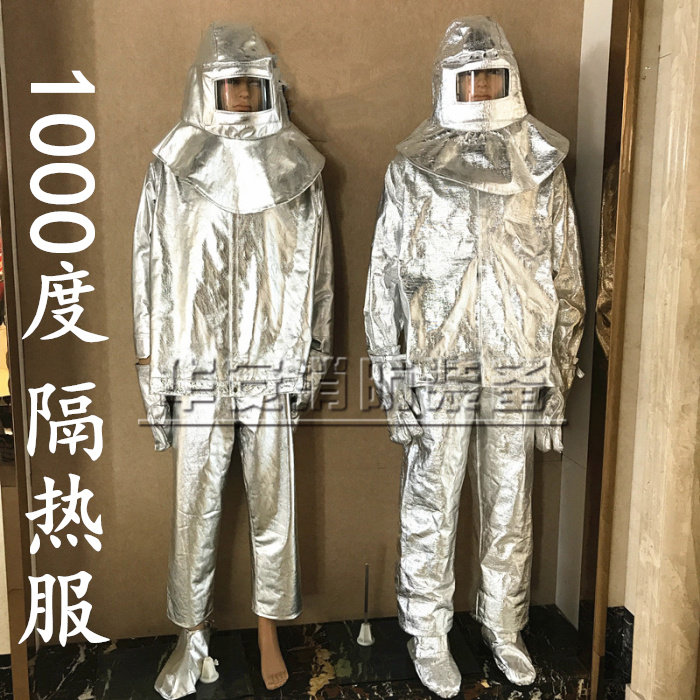 Hongxing brand fire insulation clothing anti-scalding clothing fireproof clothing 1000 degree heat insulation clothing anti-high temperature clothing smelting insulation clothing