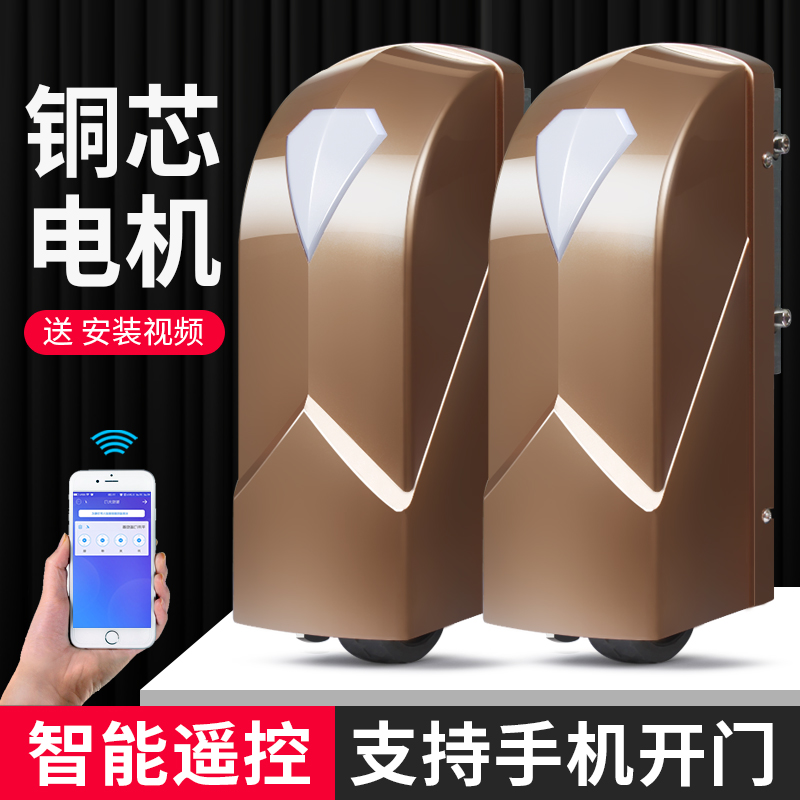 BC Bolecsee remote-controlled electric eight-word open door motor flat door motor villa iron art courtyard new phone control