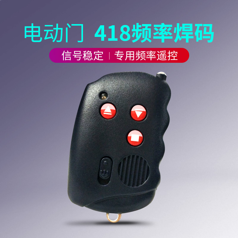Electric telescopic door remote controller universal 418 frequency automatic door remote controller remote control 418 handle