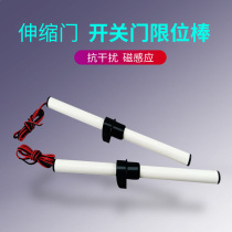 Electric telescopic threshold switch limit rod Magnetic induction rod limiter