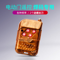 Electric door remote control Telescopic door roller shutter gate Garage door welding code dial code remote control key 315390 433