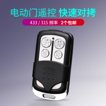 Universal pair of cuo large metal electric telescopic door roller shutter gate Garage doorway gate remote control key 315 433