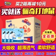 FCL sáu gói bỉm đậu bỉm tã bay mềm mại cho bé siêu mỏng khô thoáng khí L mã 26 miếng * 6 - Tã / quần Lala / tã giấy