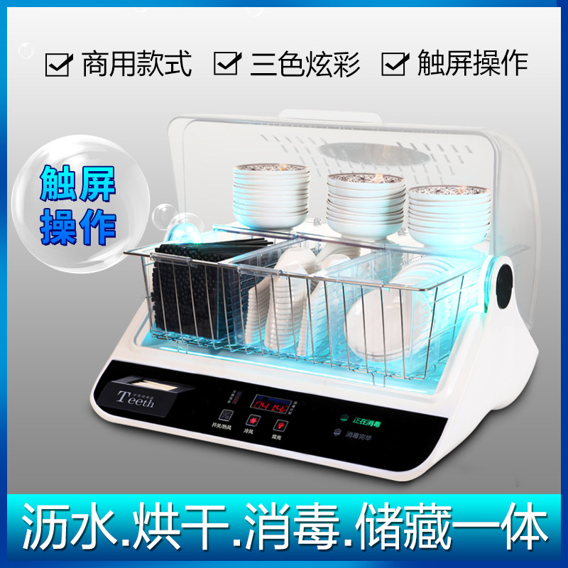 Chopsticks fast net touch screen chopsticks disinfection machine Commercial dishes and dishes spoon disinfection cabinet box Bowl and chopsticks drying disinfection machine
